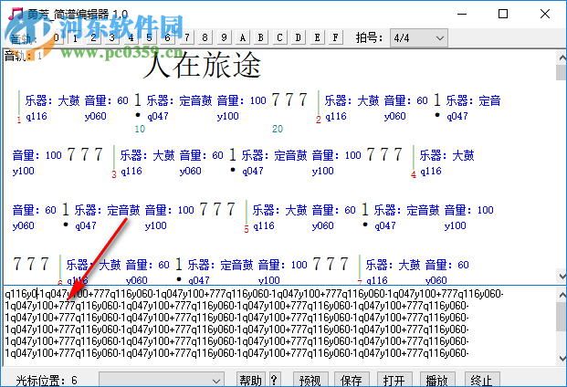 勇芳簡譜編輯器 0.1.0.2.3 綠色免費版