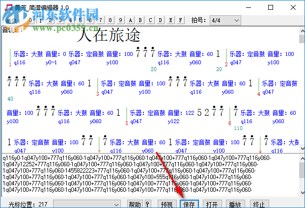 勇芳簡譜編輯器 0.1.0.2.3 綠色免費版