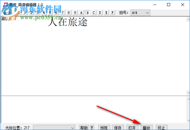 勇芳簡譜編輯器 0.1.0.2.3 綠色免費版