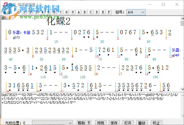 勇芳簡譜編輯器 0.1.0.2.3 綠色免費版