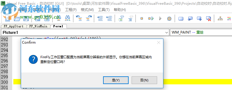 Visual Free Basic(可視化編程環(huán)境)