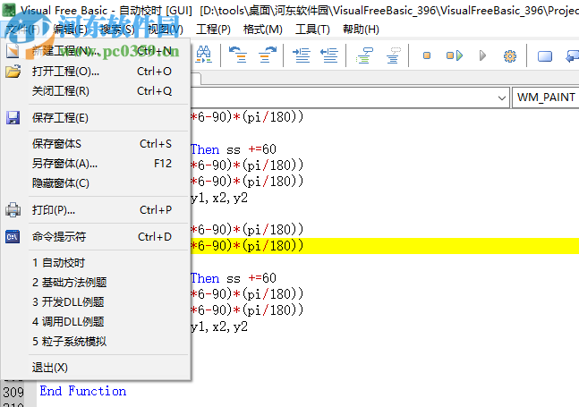 Visual Free Basic(可視化編程環(huán)境)