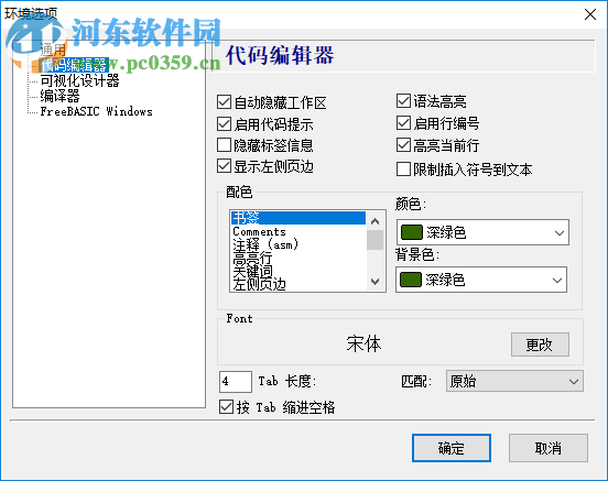 Visual Free Basic(可視化編程環(huán)境)