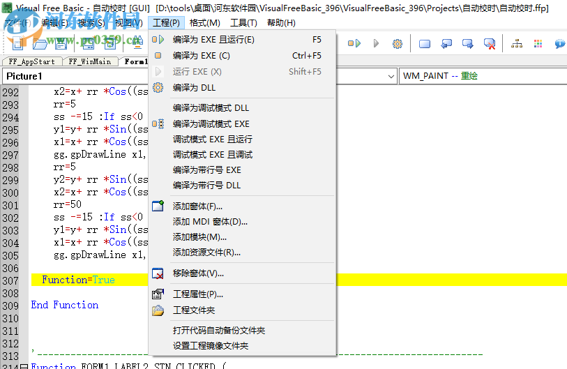 Visual Free Basic(可視化編程環(huán)境)