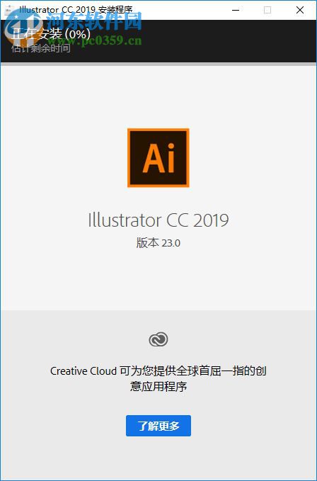 ai cc2019中文破解版 附安裝教程
