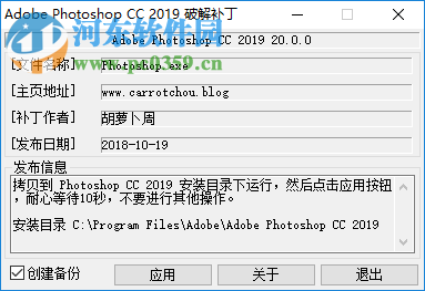 photoshop cc 2019破解補(bǔ)丁