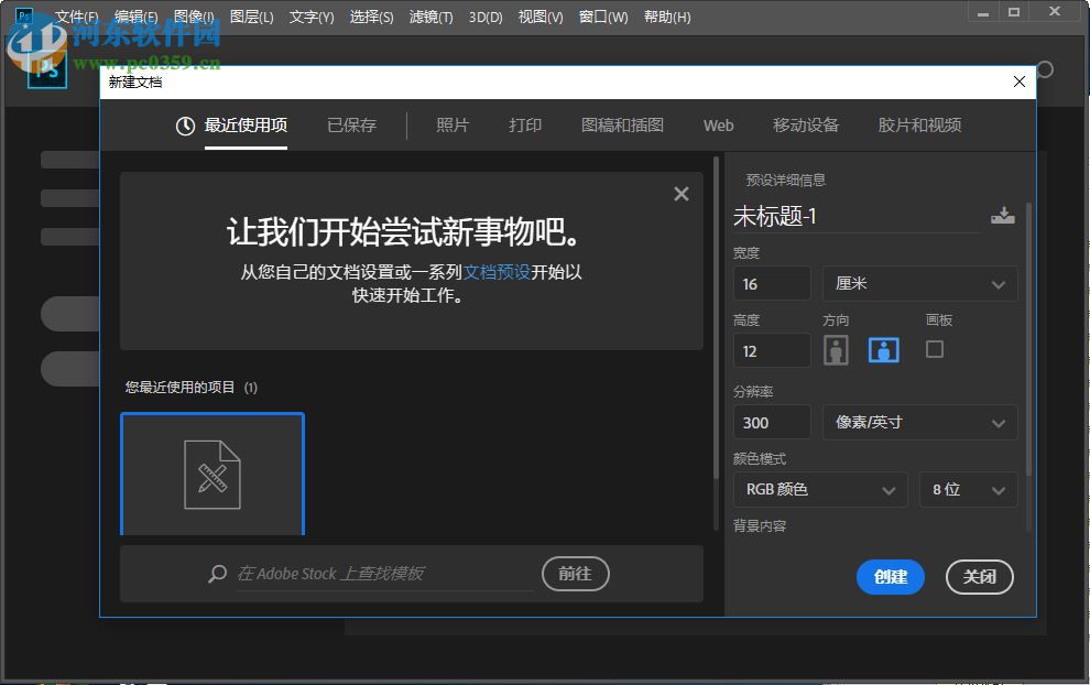 photoshop cc 2019破解補(bǔ)丁