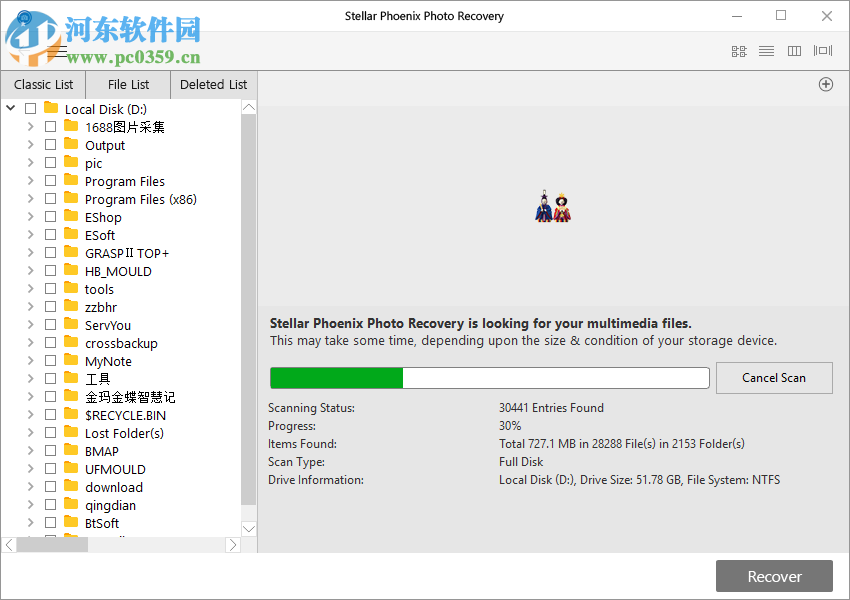 Stellar Phoenix Photo Recovery(照片數(shù)據(jù)恢復(fù)軟件) 6.0.0.1 注冊版