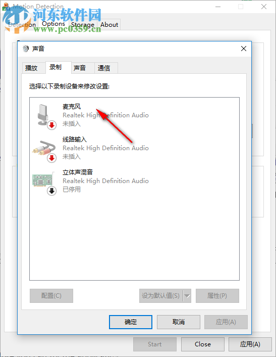 Motion Detection(運動攝像軟件) 1.04 官方版