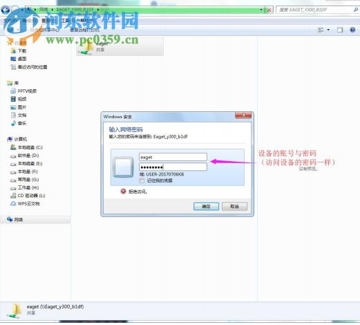 憶捷云盤 1.2.3 官方版