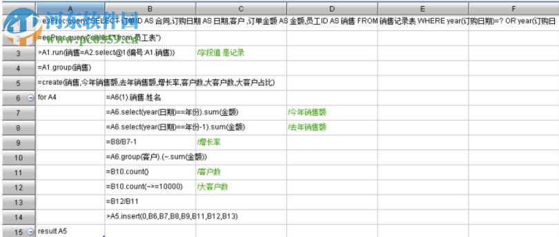 潤乾集算器 2018 官方版