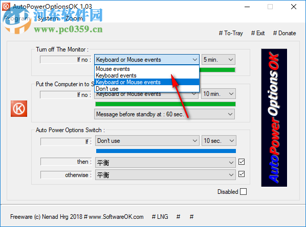 AutoPowerOptionsOK(電腦省電軟件)