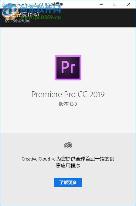 pr pro cc 2019中文破解版 13.0 免注冊(cè)版