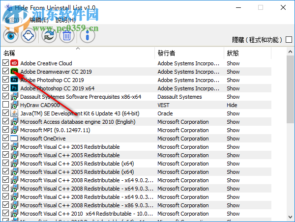 Hide From Uninstall List(程序隱藏工具) 1.0 官方版