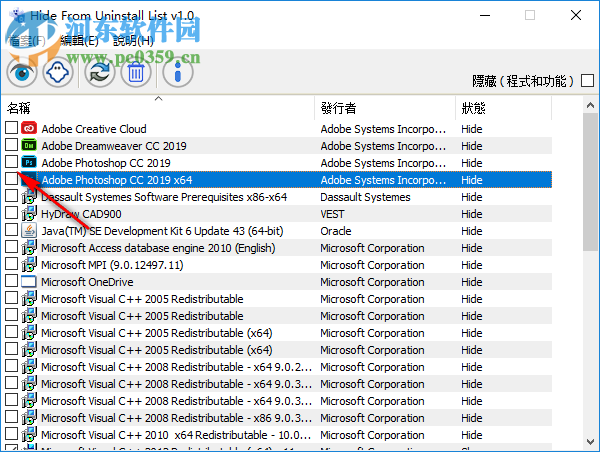 Hide From Uninstall List(程序隱藏工具) 1.0 官方版