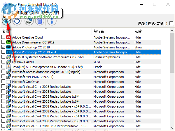 Hide From Uninstall List(程序隱藏工具) 1.0 官方版