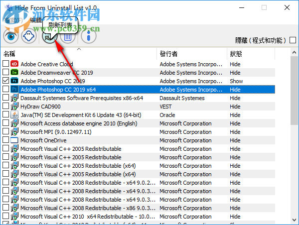 Hide From Uninstall List(程序隱藏工具) 1.0 官方版