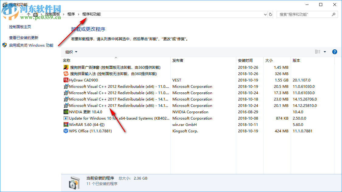 Hide From Uninstall List(程序隱藏工具) 1.0 官方版