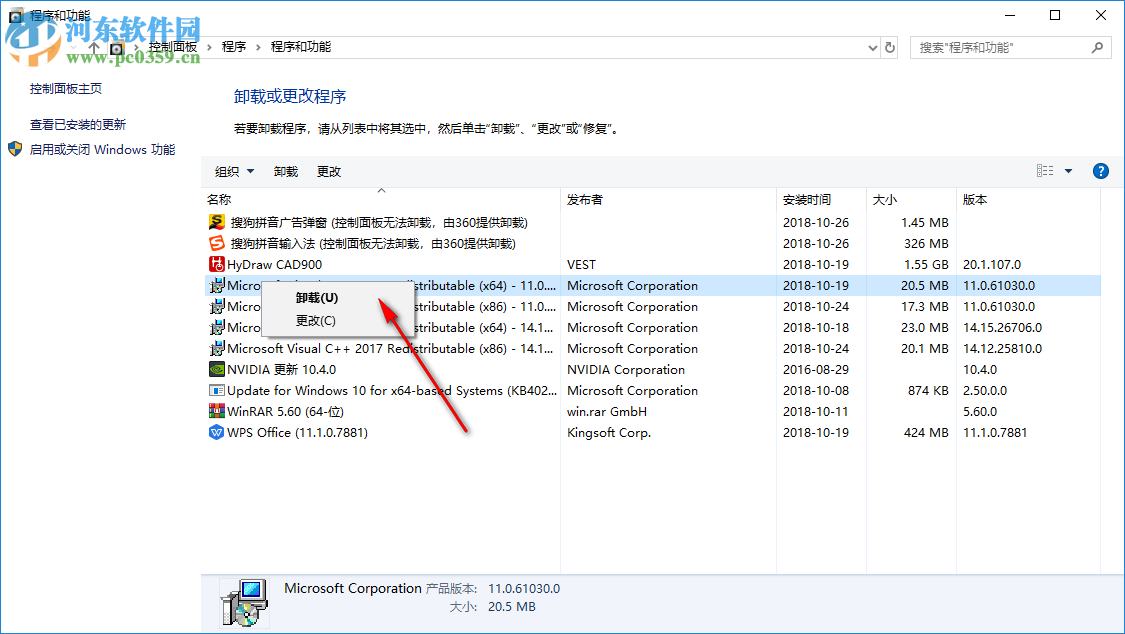 Hide From Uninstall List(程序隱藏工具) 1.0 官方版