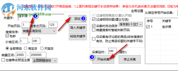 發(fā)發(fā)淘客神器