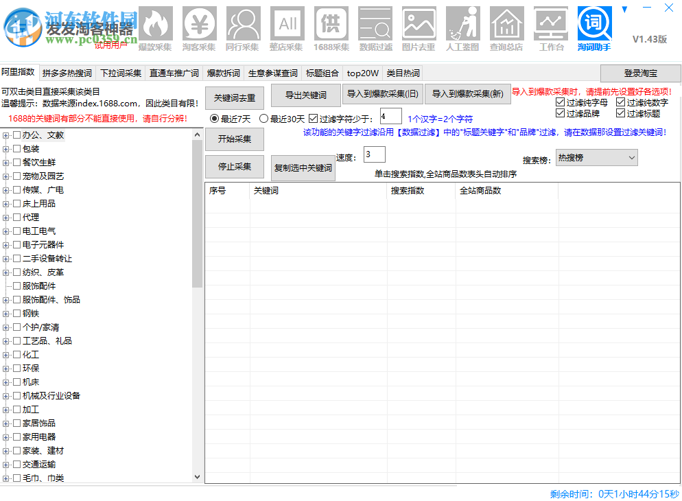 發(fā)發(fā)淘客神器