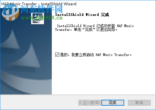 HAP Music Transfer(索尼音樂傳輸軟件) 1.3.0 官方版