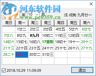 OfficeIM 網(wǎng)絡(luò)辦公軟件 7.29 官方版