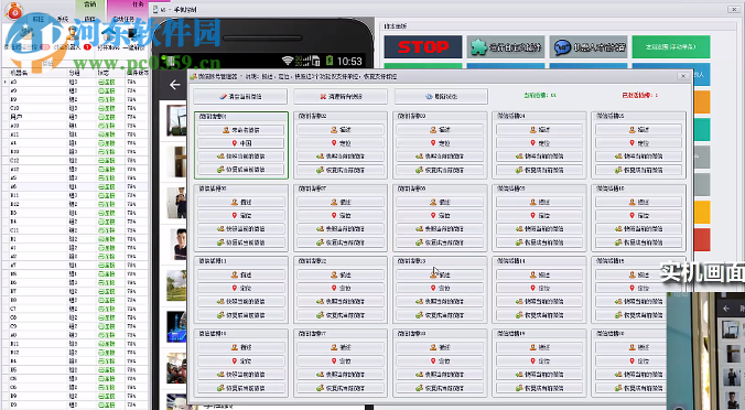 開花寶手機(jī)群控引擎 4.0 官方版