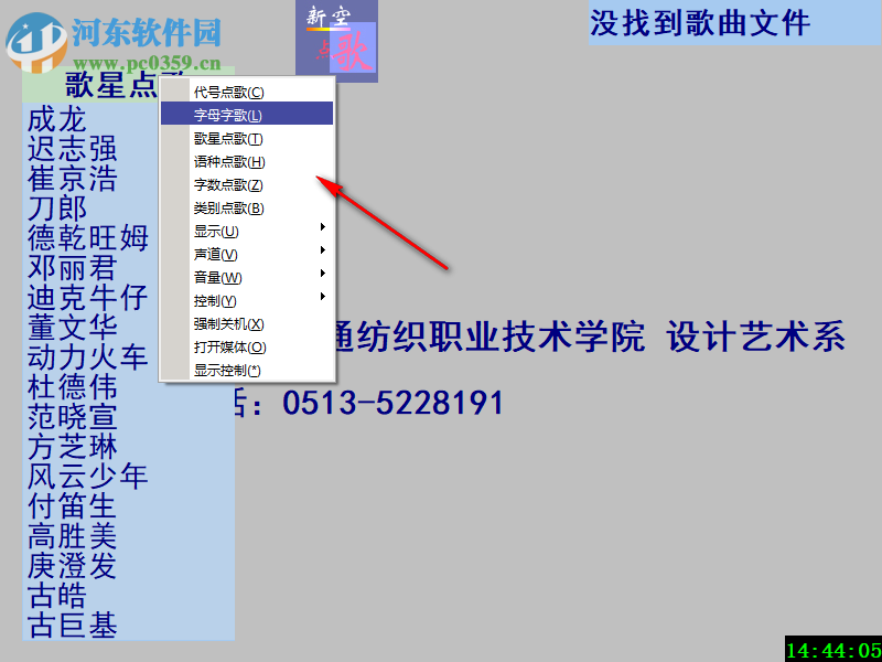 新空卡拉OK點歌系統(tǒng) 3.2 官方版