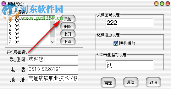 新空卡拉OK點歌系統(tǒng) 3.2 官方版