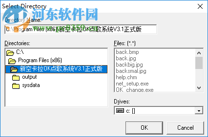 新空卡拉OK點歌系統(tǒng) 3.2 官方版