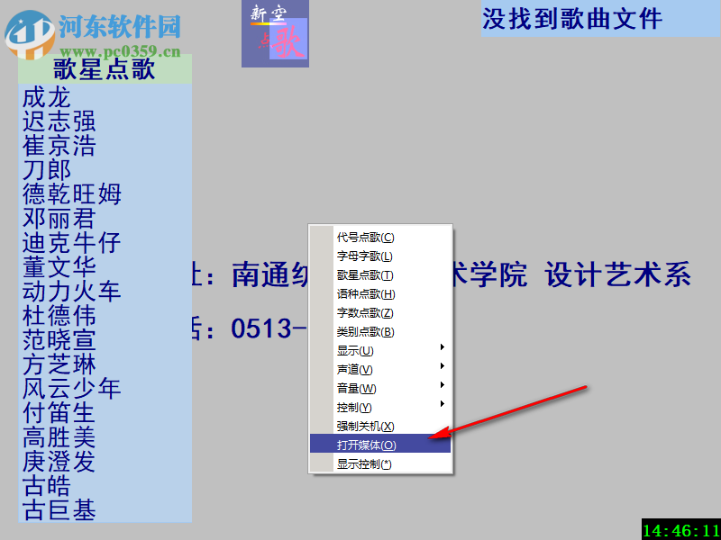 新空卡拉OK點歌系統(tǒng) 3.2 官方版