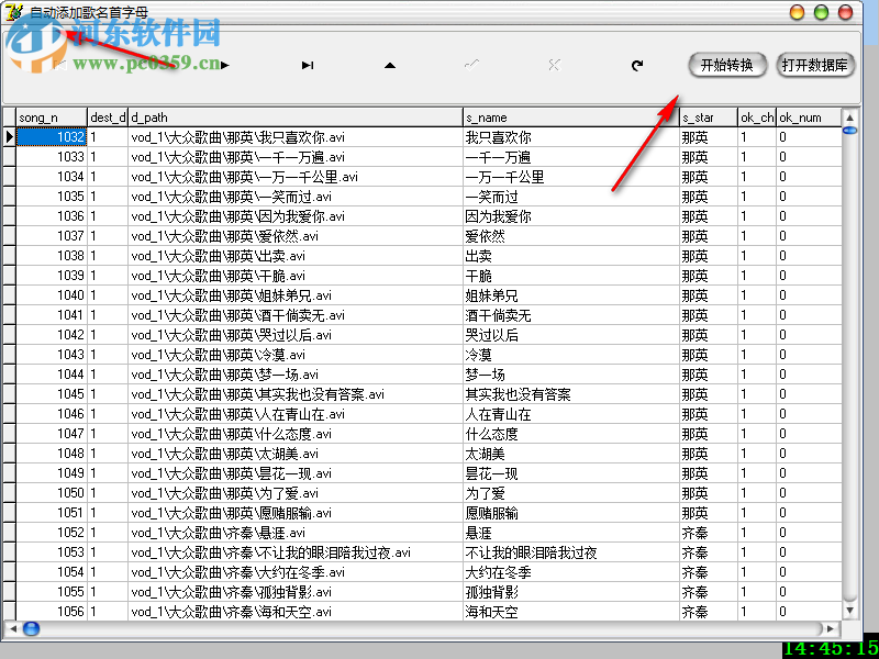 新空卡拉OK點歌系統(tǒng) 3.2 官方版