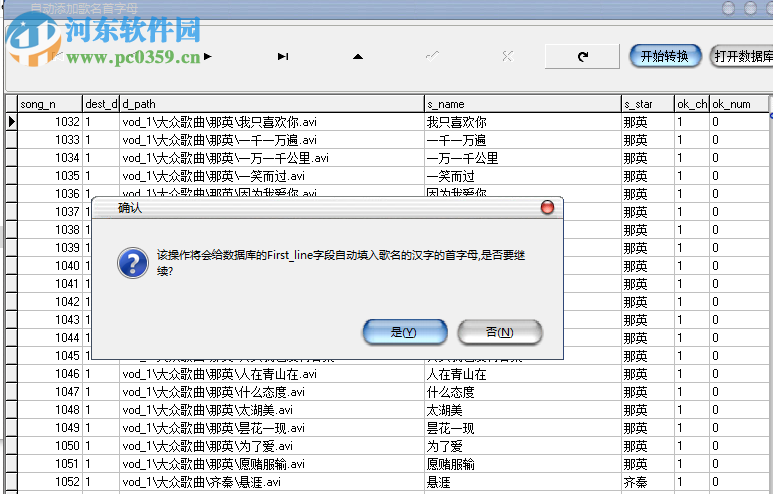 新空卡拉OK點歌系統(tǒng) 3.2 官方版