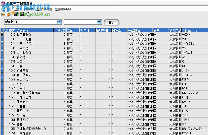 新空卡拉OK點歌系統(tǒng) 3.2 官方版