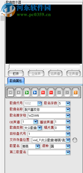 新空卡拉OK點歌系統(tǒng) 3.2 官方版