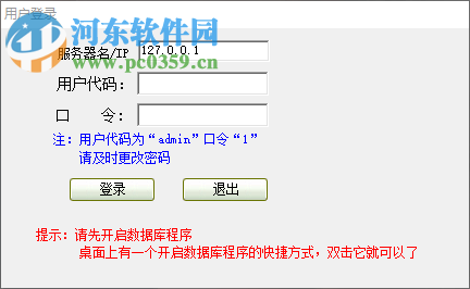 易達(dá)中醫(yī)推拿針灸管理軟件 30.9.3 官方版