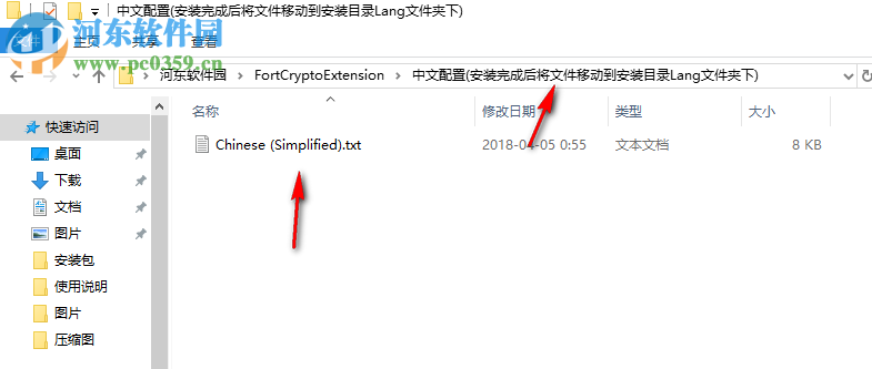 Fort Home Edition(文件密碼管理軟件) 5.0.0.0 中文版