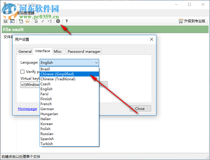 Fort Home Edition(文件密碼管理軟件) 5.0.0.0 中文版