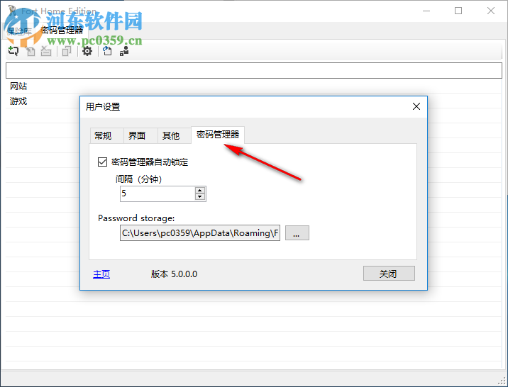 Fort Home Edition(文件密碼管理軟件) 5.0.0.0 中文版