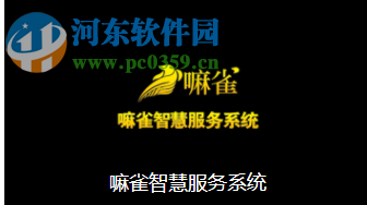 嘛雀智慧汽車服務(wù)平臺(tái)客戶端 1.1 官方版