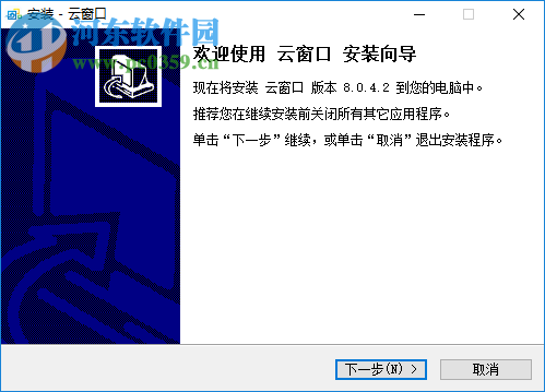 云窗口 8.0.4.2 官方版