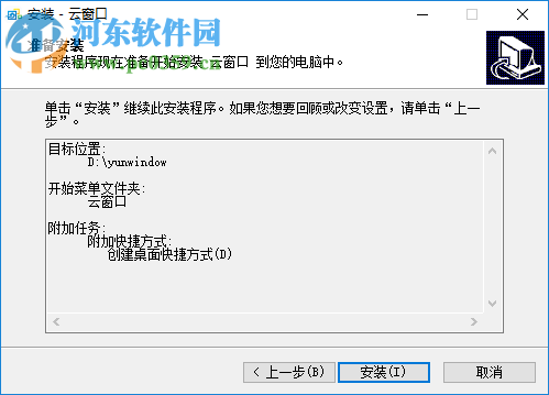 云窗口 8.0.4.2 官方版