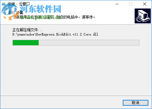 云窗口 8.0.4.2 官方版