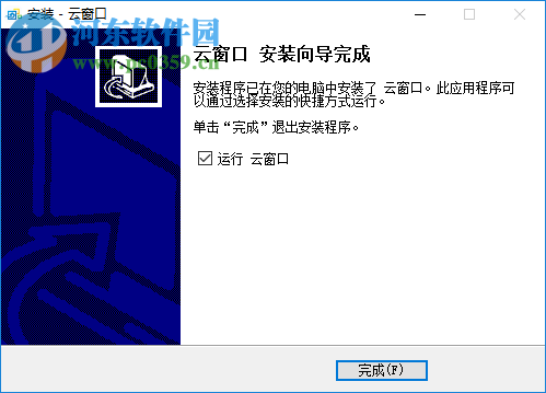 云窗口 8.0.4.2 官方版