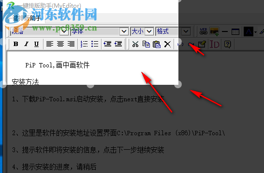 PiP Tool(畫中畫軟件)