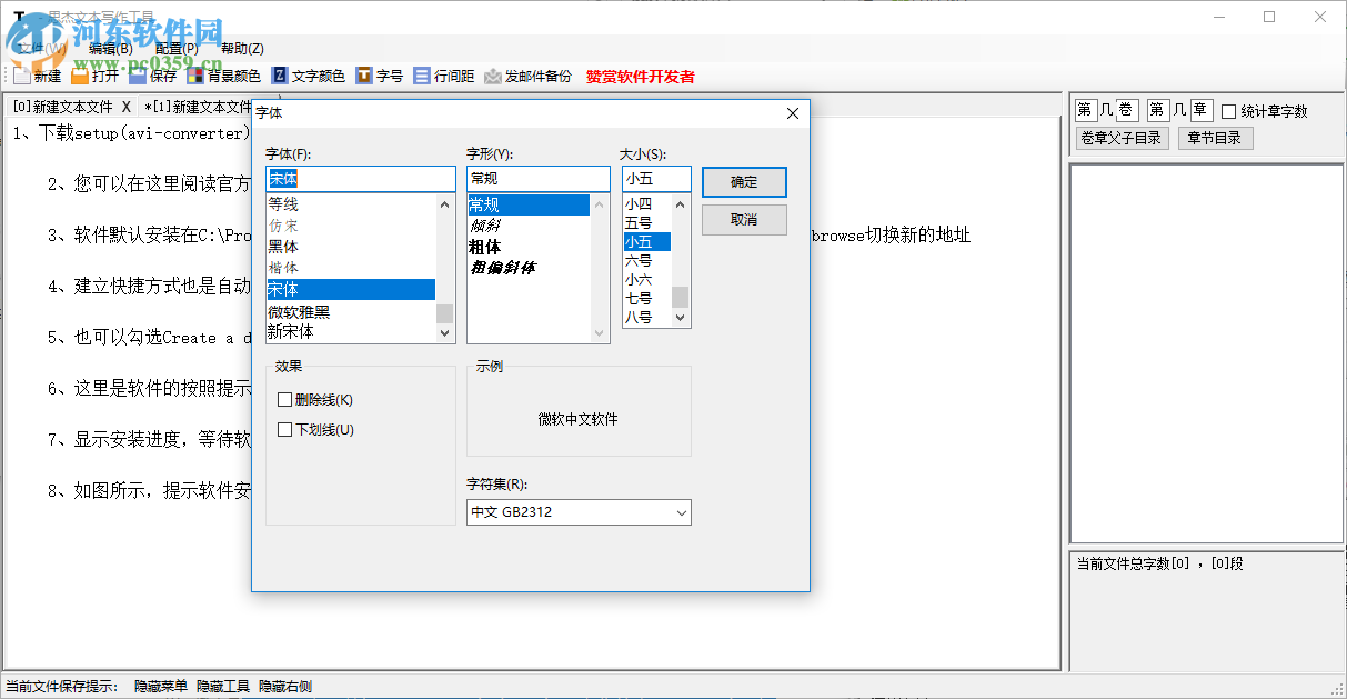 思杰文本寫作工具 1.2 官方版