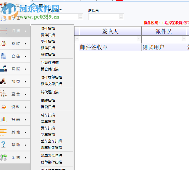 云服科技快遞物流管理專家 5.0 官方版