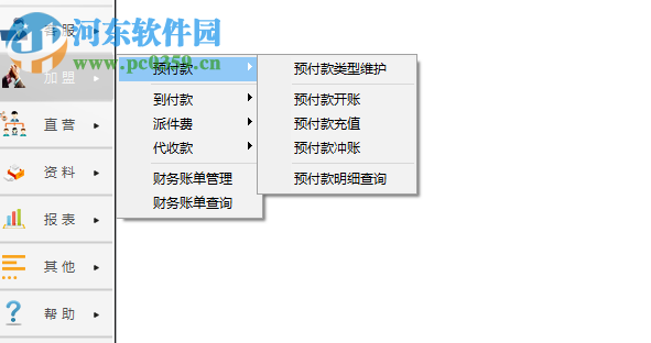 云服科技快遞物流管理專家 5.0 官方版