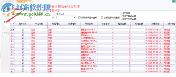 云服科技快遞物流管理專家 5.0 官方版